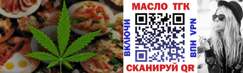 Еда ТГК марихуана  Мосальск 