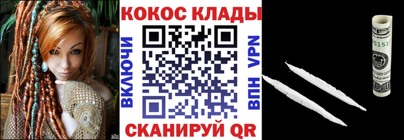 КОКАИН Колумбийский  гидра ссылки  Мосальск 