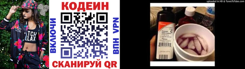 где найти   Мосальск  Codein Purple Drank 