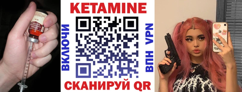 КЕТАМИН VHQ  Мосальск 