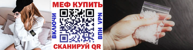 купить закладку  Мосальск  МЯУ-МЯУ mephedrone 