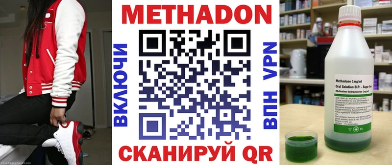 закладки  Мосальск  omg ONION  Метадон кристалл 